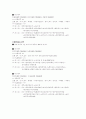 제주도 관광상품의 현황및 향후 발전방안 22페이지
