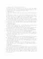 계속적 보증(채권양도) 2페이지