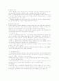 계속적 보증(채권양도) 3페이지