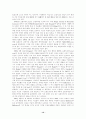 고지의무의 중요성과 문제점 12페이지
