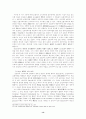 고지의무의 중요성과 문제점 14페이지