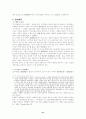 고지의무의 중요성과 문제점 21페이지