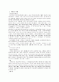 독일 법사 3페이지