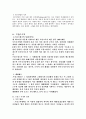 독일 법사 4페이지
