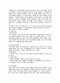 독일 법사 5페이지