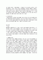 독일 법사 6페이지