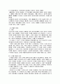 독일 법사 7페이지