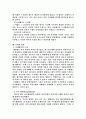 독일 법사 8페이지