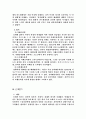 독일 법사 9페이지