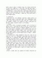 독일 법사 10페이지