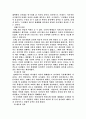 독일 법사 11페이지