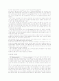 페미니즘(동성애) 2페이지