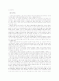 페미니즘(동성애) 4페이지