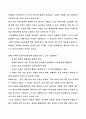 [감상문]겅호를 읽고 2페이지