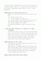 [독후감] 나의 꿈, 나의 인생 2를 읽고 2페이지