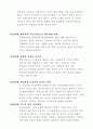 [독후감] 나의 꿈, 나의 인생 2를 읽고 3페이지