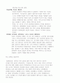 [독후감] 나의 꿈, 나의 인생 2를 읽고 4페이지