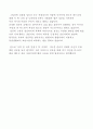 [독후감] 나의 꿈, 나의 인생 2를 읽고 5페이지