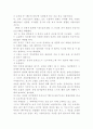 [독후감]뇌를 읽고 2페이지