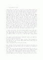 마르셀의 여름 2페이지