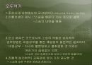 교육철학 및 교육사(프리젠테이션) 3페이지