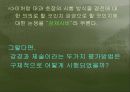교육철학 및 교육사(프리젠테이션) 9페이지
