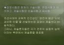 교육철학 및 교육사(프리젠테이션) 12페이지