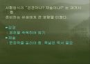 교육철학 및 교육사(프리젠테이션) 14페이지