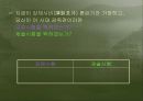 교육철학 및 교육사(프리젠테이션) 16페이지