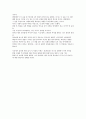 [독후감]무기여 잘있거라-헤밍웨이 3페이지