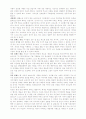 [독후감]아버지가 자녀에게 주어야할 7가지 인생 선물 2페이지
