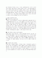 북한 핵문제에 대한 중국 일본 러시아의 대응 3페이지