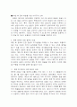 북한 핵문제에 대한 중국 일본 러시아의 대응 4페이지
