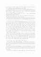 지방사 연구 5페이지