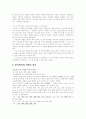 지방사 연구 6페이지