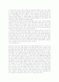지방사 연구 10페이지