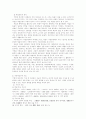 지방사 연구 11페이지