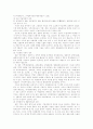 지방사 연구 13페이지