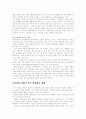 지방사 연구 14페이지