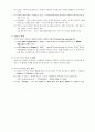  국제정치학 연구방법론 3페이지