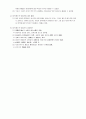 국제 정치학 연구 방법론#2 2페이지