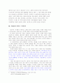 매 맞는 모성 5페이지
