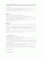 문구 쇼핑몰 기획서 14페이지