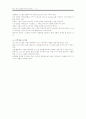 문구 쇼핑몰 기획서 15페이지