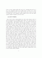 춘추전국 시대의 제자백가 유교 대사상가 5페이지