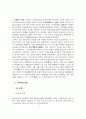 춘추전국 시대의 제자백가 유교 대사상가 10페이지