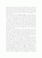 춘추전국 시대의 제자백가 유교 대사상가 18페이지