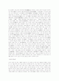 춘추전국 시대의 제자백가 유교 대사상가 20페이지