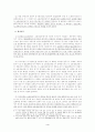 이중등기의 판단기준 4페이지