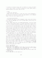 이중등기의 판단기준 6페이지